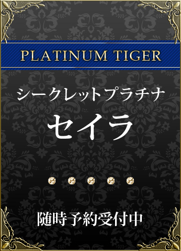 セイラ