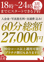 3月イベント