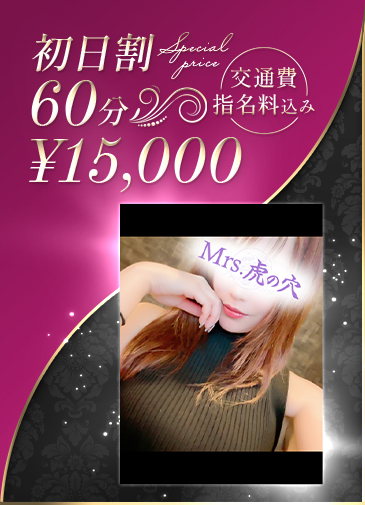 麗しき美形スタイル新人