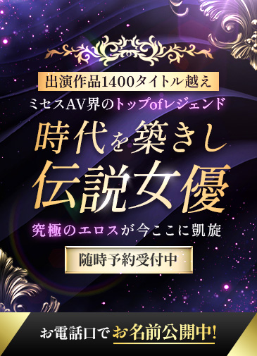 時代を築きし伝説女優