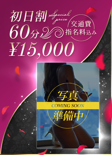 藤咲かな