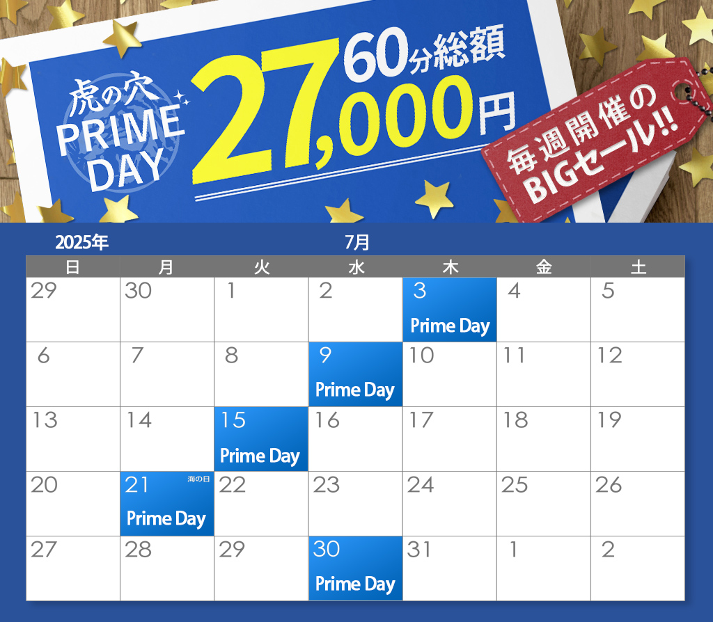 イベントカレンダー