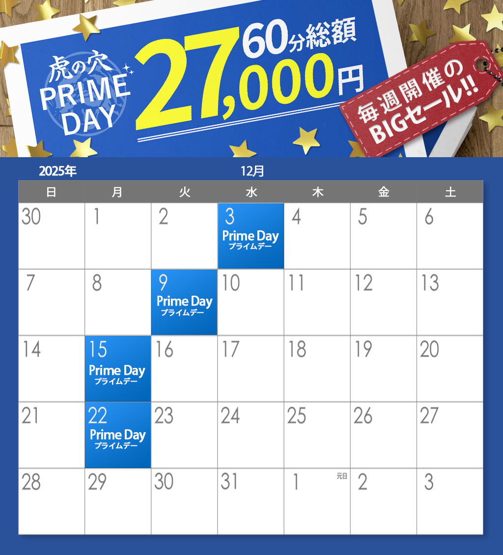 イベントカレンダー