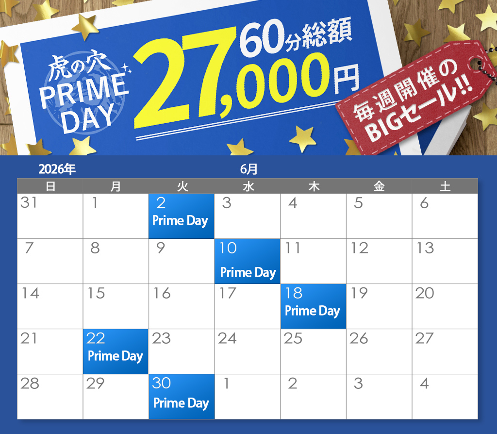 イベントカレンダー
