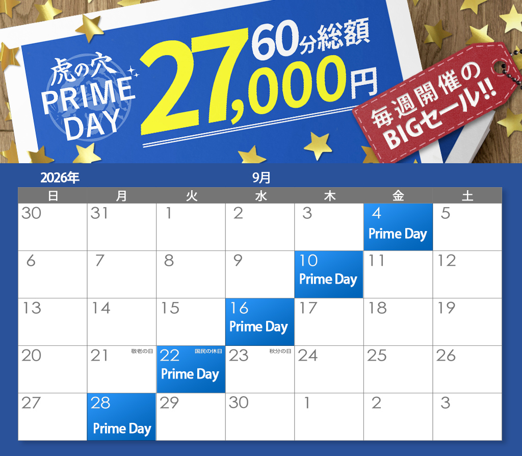 イベントカレンダー