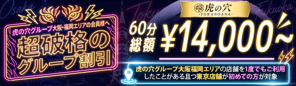 初回限定 グループ割